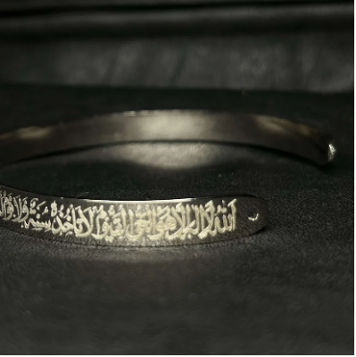 ✨ Ayat-ul-Kursi Bracelet ✨